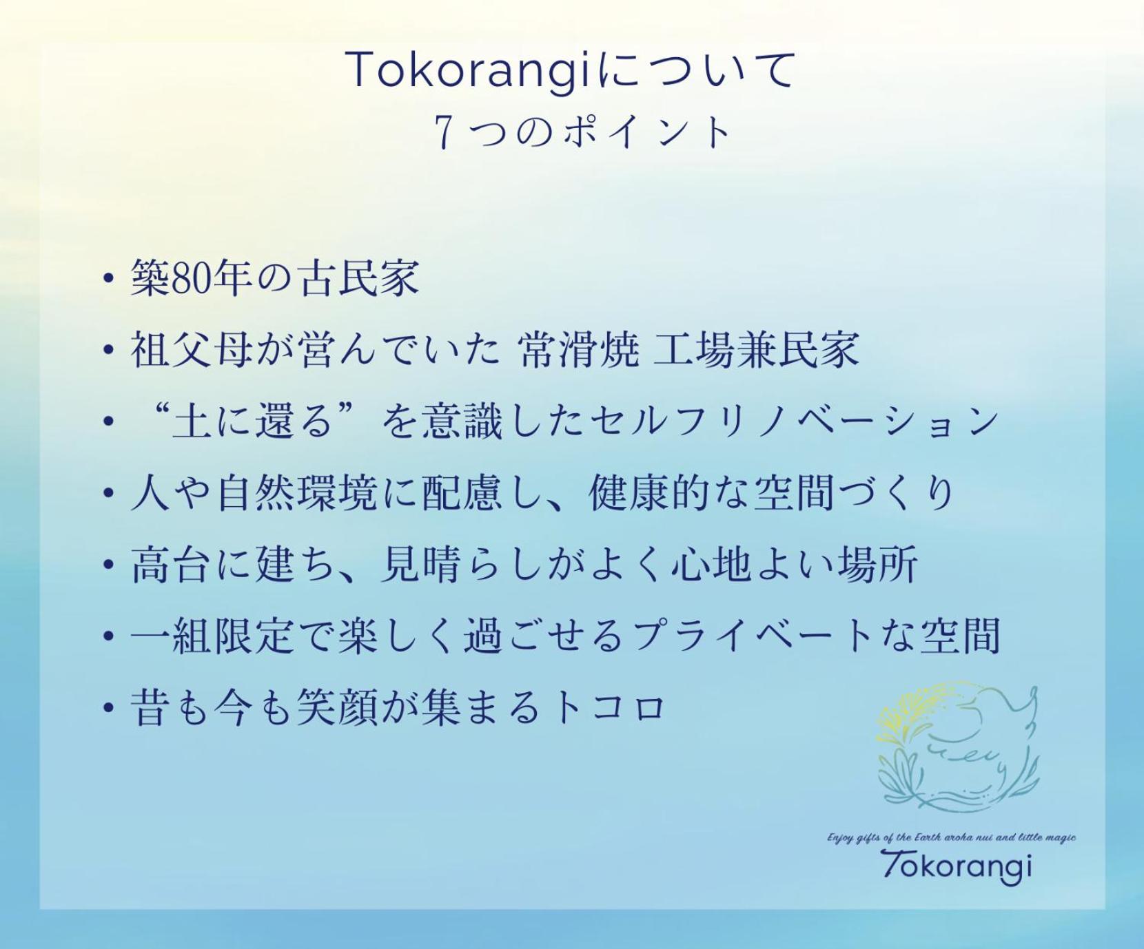 古民家リトルヴィラtokorangi 常滑市 エクステリア 写真