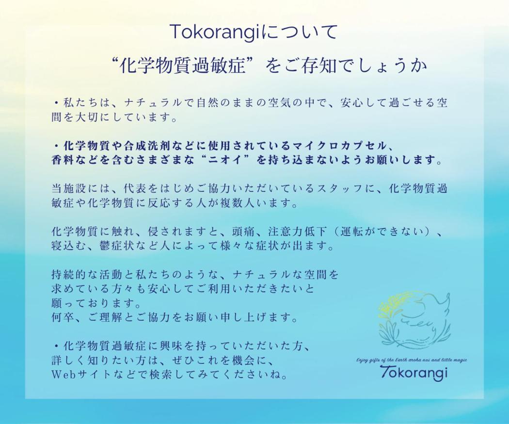 古民家リトルヴィラtokorangi 常滑市 エクステリア 写真